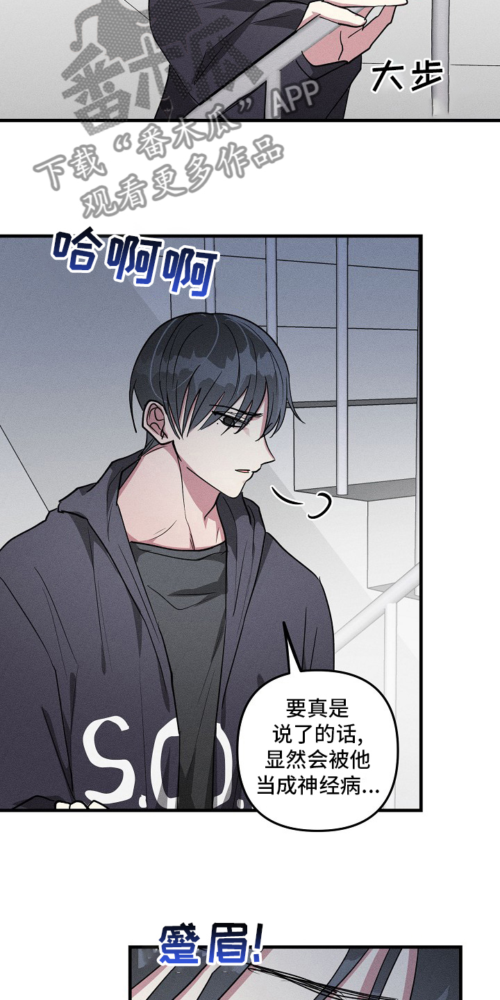 AR恋爱攻略漫画,第82章：【第二季】因为是你3图