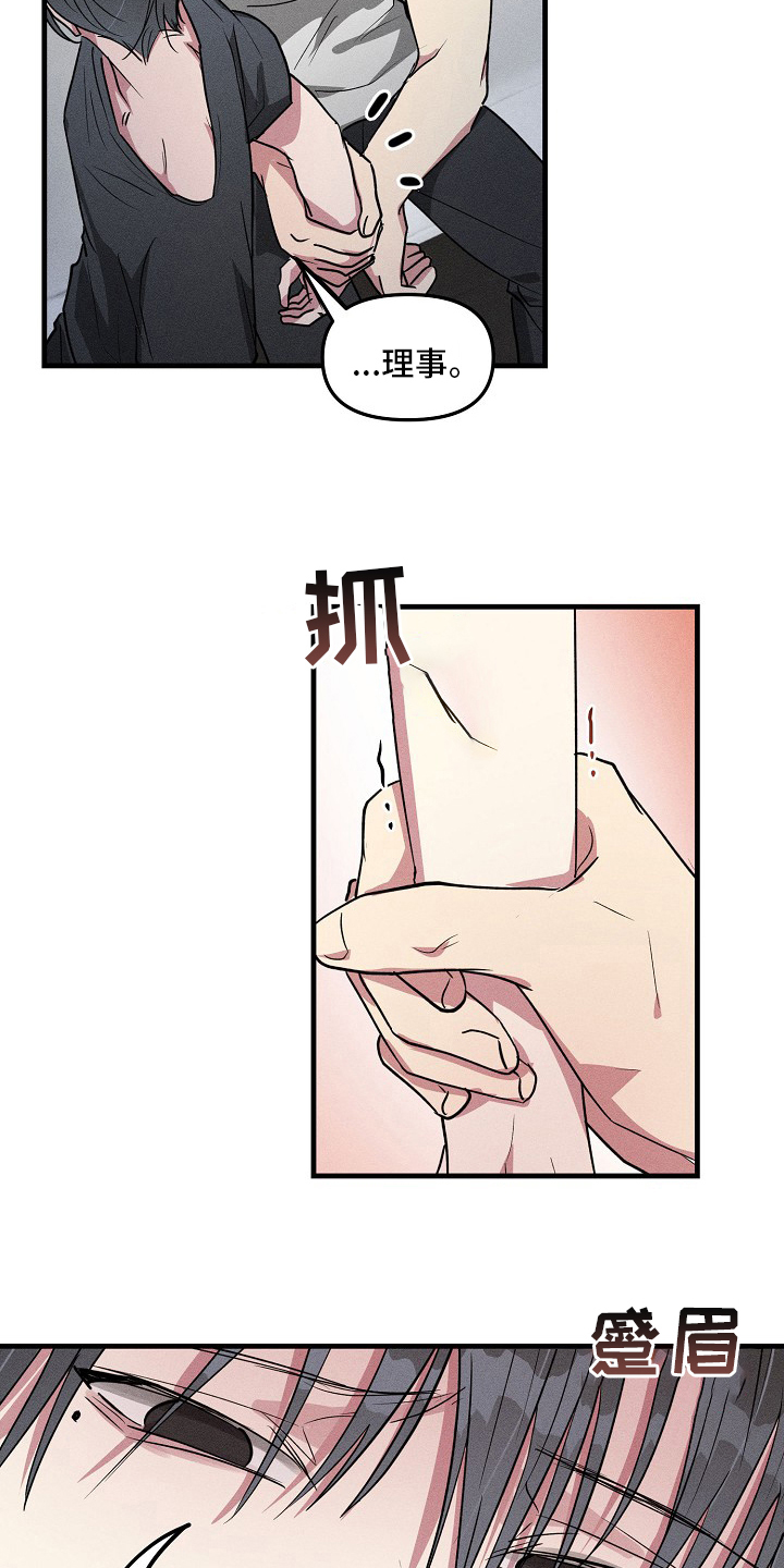 AR恋爱攻略漫画,第82章：【第二季】因为是你3图