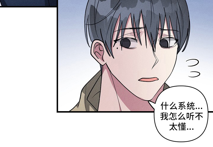 恋爱攻略视频漫画,第91章：【第二季】有时间吗2图