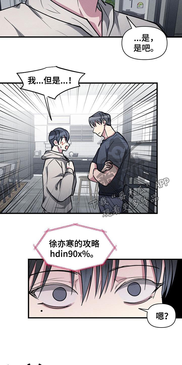 恋爱手游ar漫画,第114章：【第二季】开心不起来5图