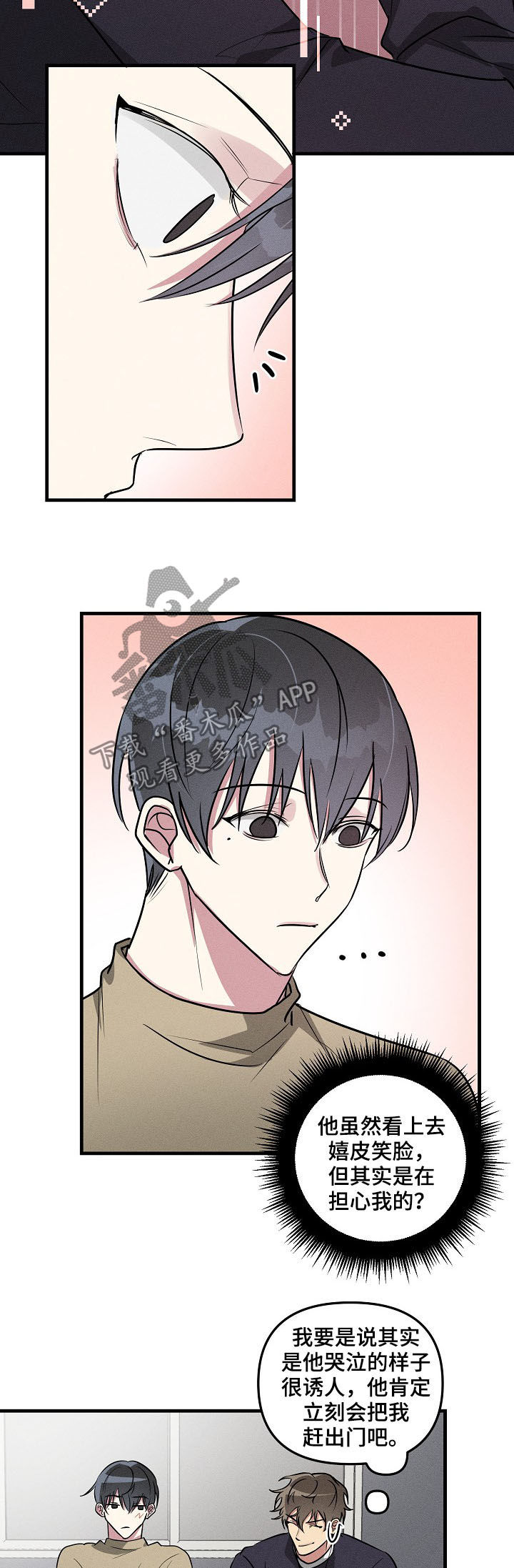 ar恋爱聊天软件漫画,第57章：【第二季】红印2图