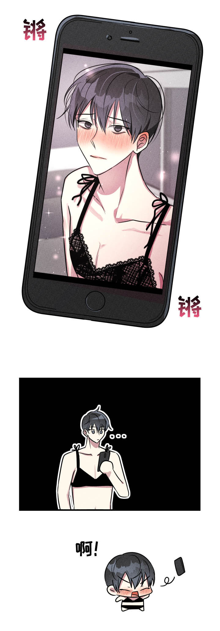 ar恋爱攻略完结了吗漫画,第48章：【第二季】下班4图