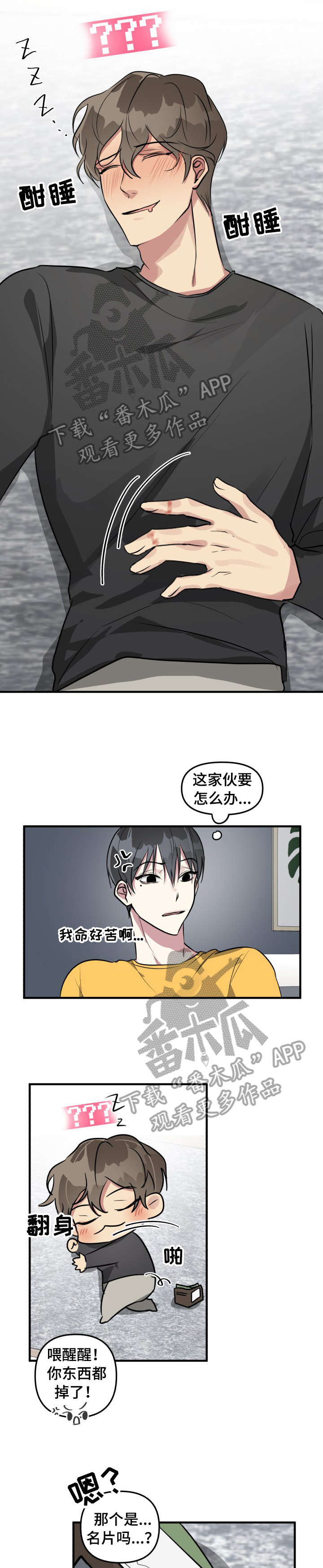 ar恋爱攻略漫画下拉式漫画,第11章：还好1图