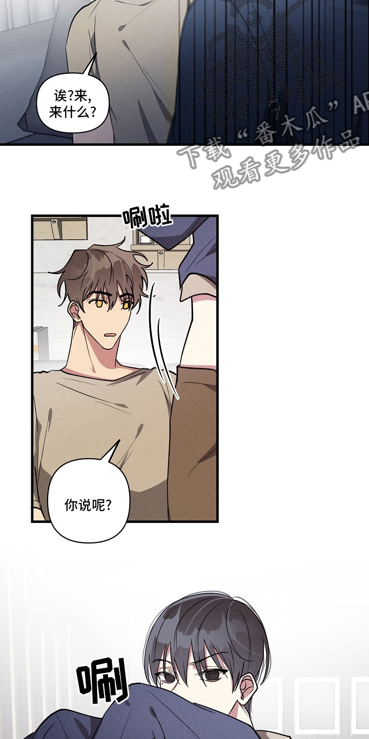 ar恋爱软件漫画,第95章：【第二季】知道些什么1图