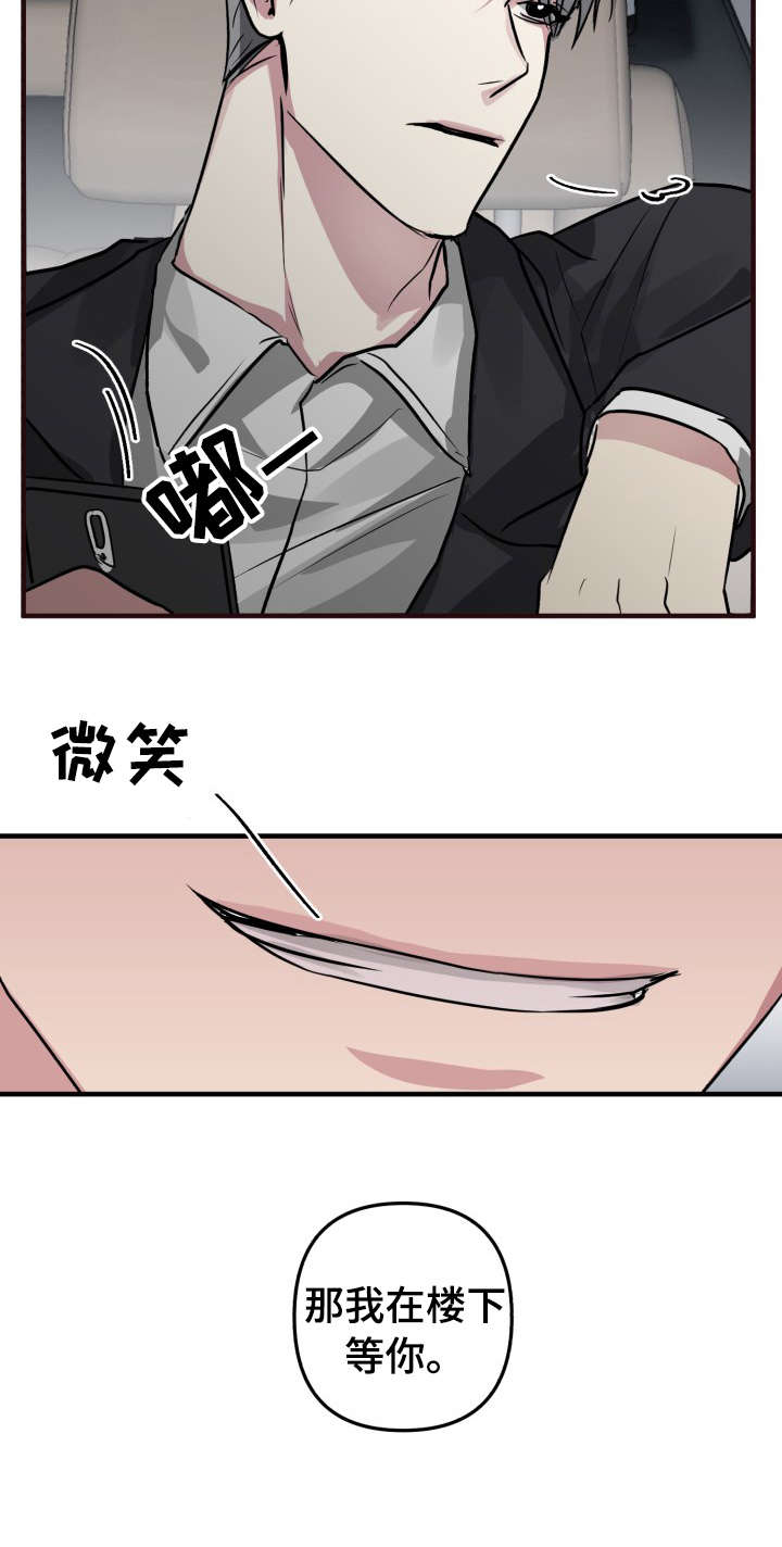 ar恋爱聊天软件漫画,第12章：邀约1图