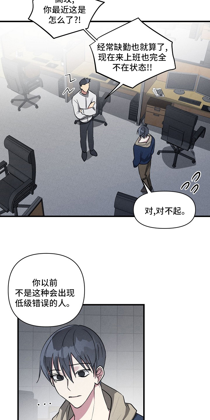 AR恋爱攻略漫画,第88章：【第二季】手机忘拿4图