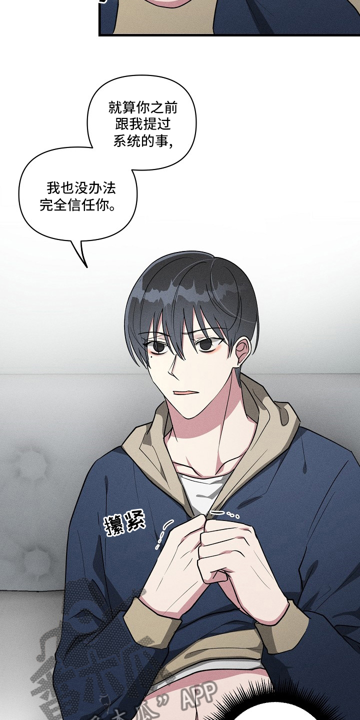 恋爱攻略视频漫画,第94章：【第二季】合约2图