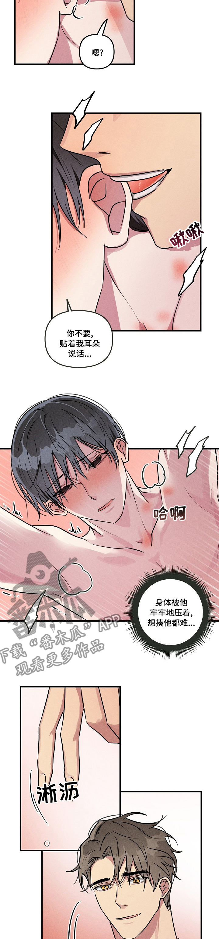 AR恋爱攻略漫画,第67章：【第二季】验证5图