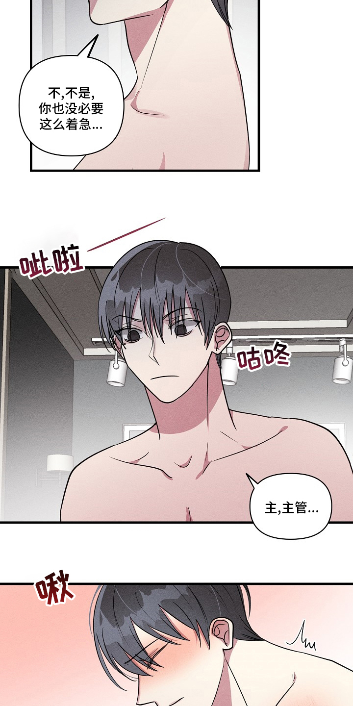 恋爱攻略app漫画,第96章：【第二季】正题5图