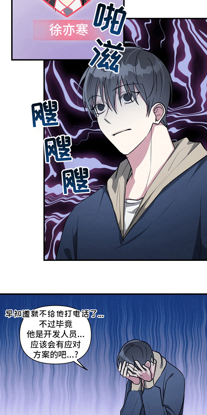 ar恋爱软件漫画,第91章：【第二季】有时间吗2图