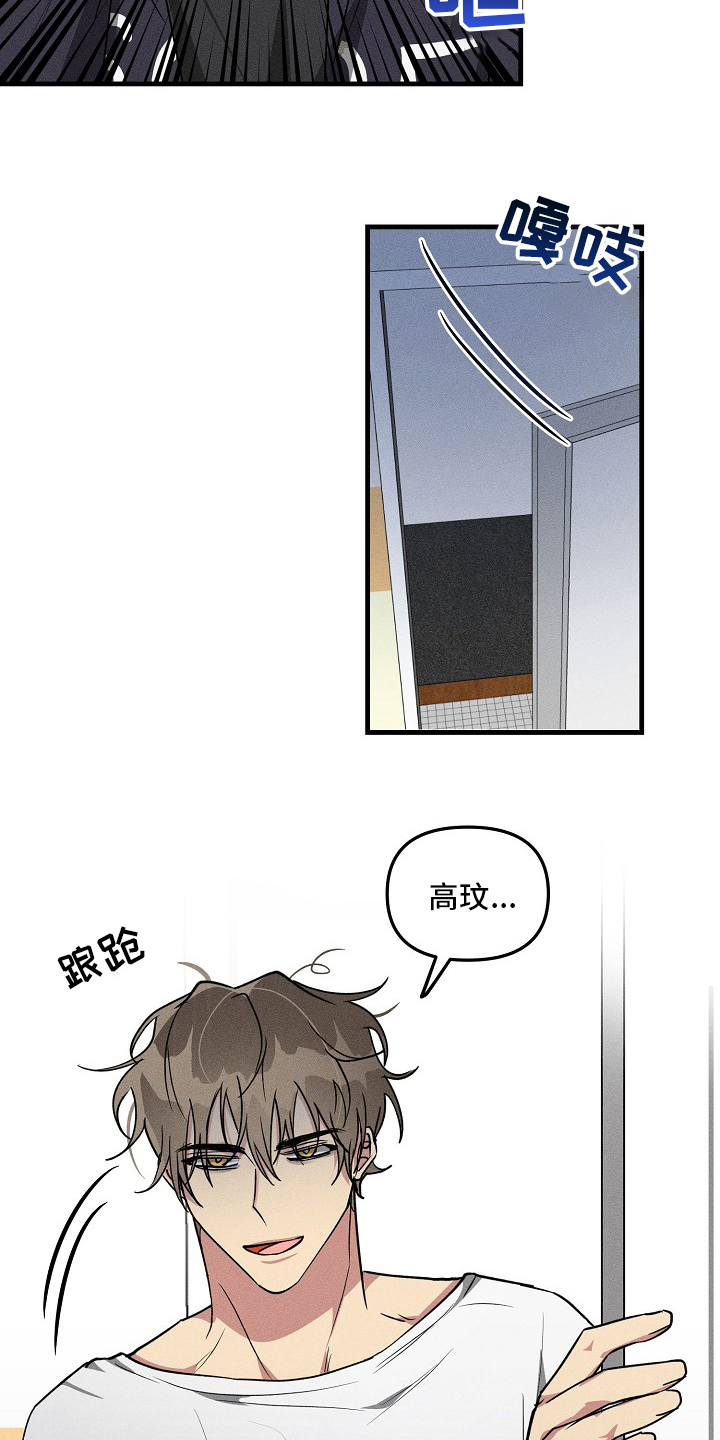 AR恋爱攻略漫画,第82章：【第二季】因为是你2图