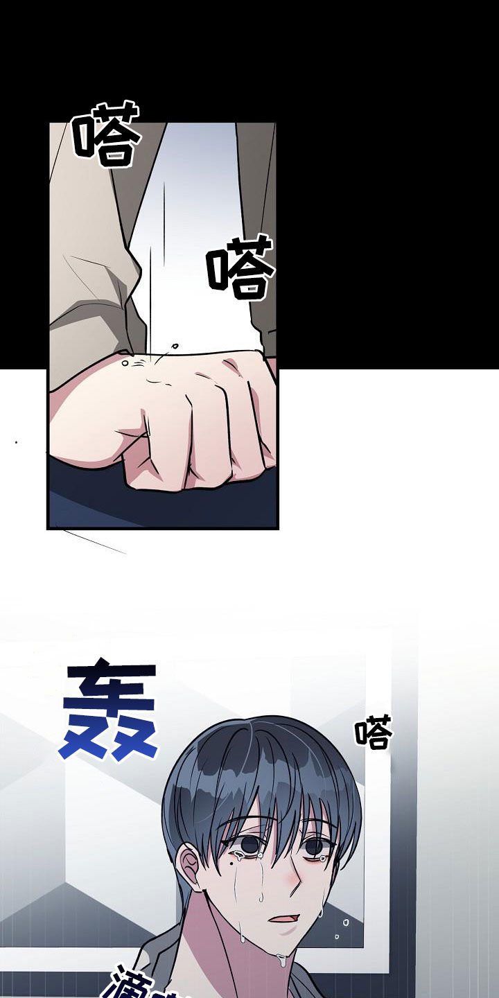 恋爱攻略手游女性向漫画,第111章：【第二季】说漏嘴4图