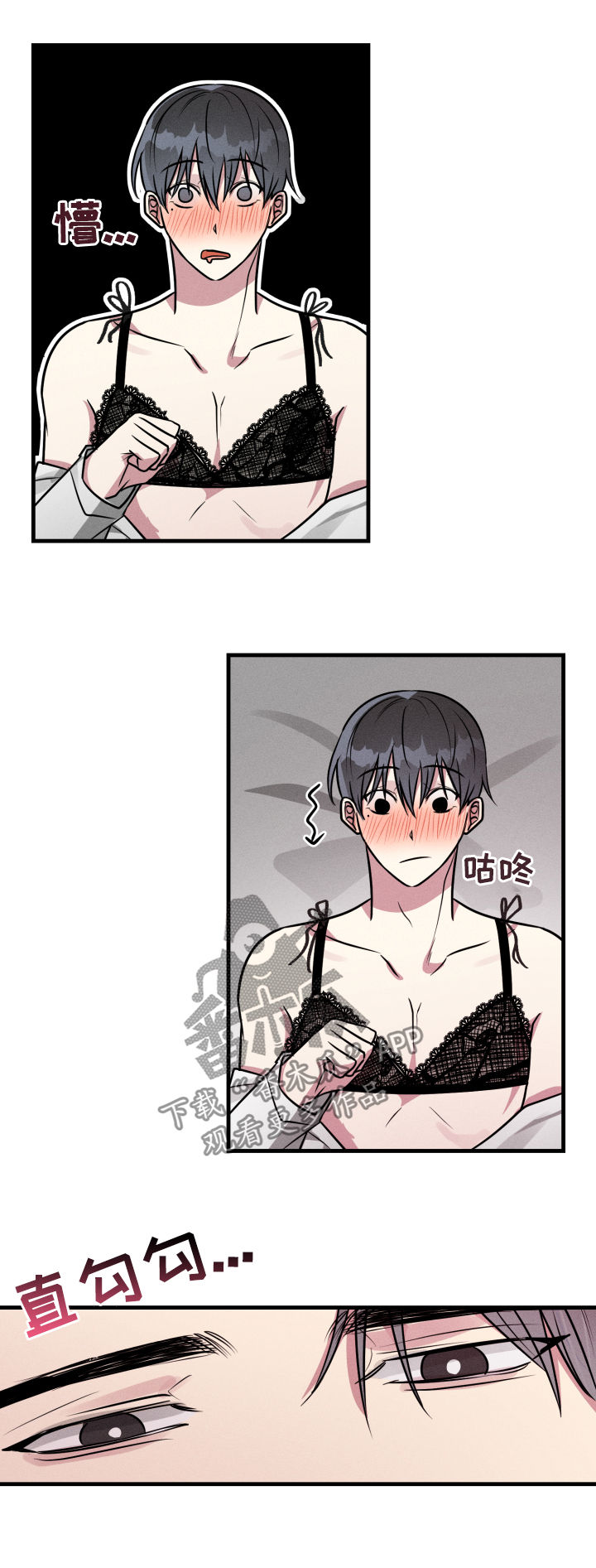 AR恋爱攻略漫画,第52章：【第二季】抗拒1图