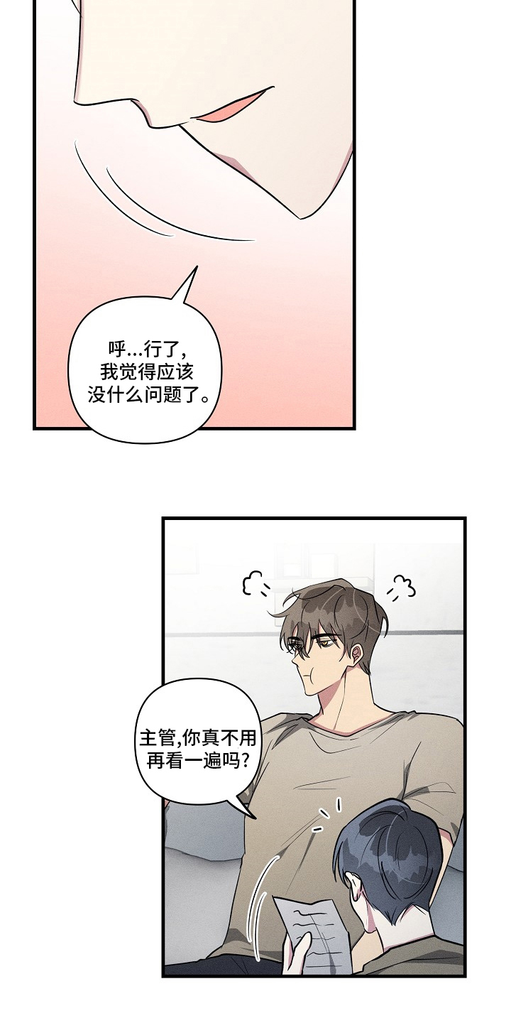AR恋爱攻略漫画,第95章：【第二季】知道些什么4图