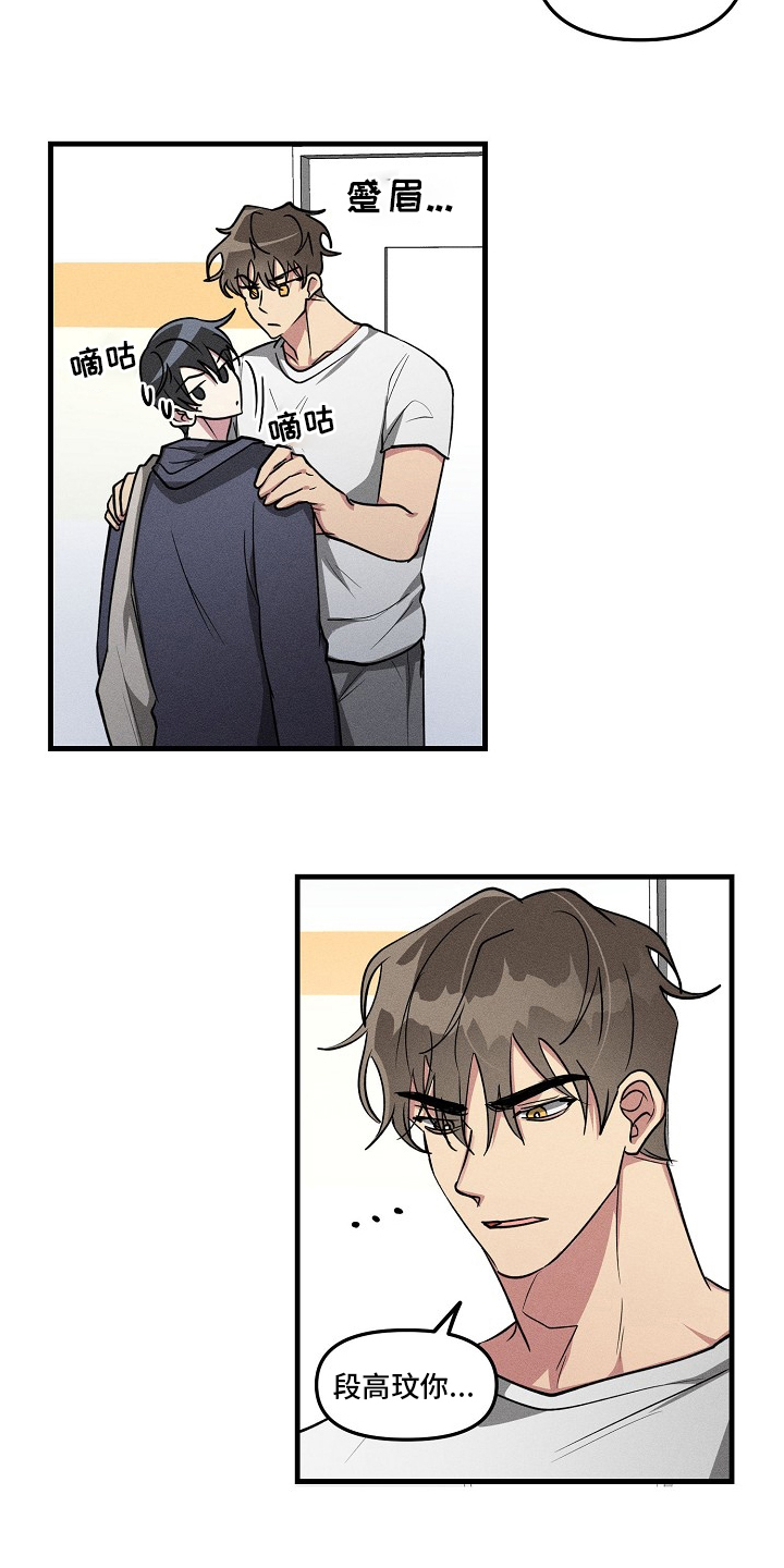 AR恋爱攻略漫画,第83章：【第二季】更严重5图