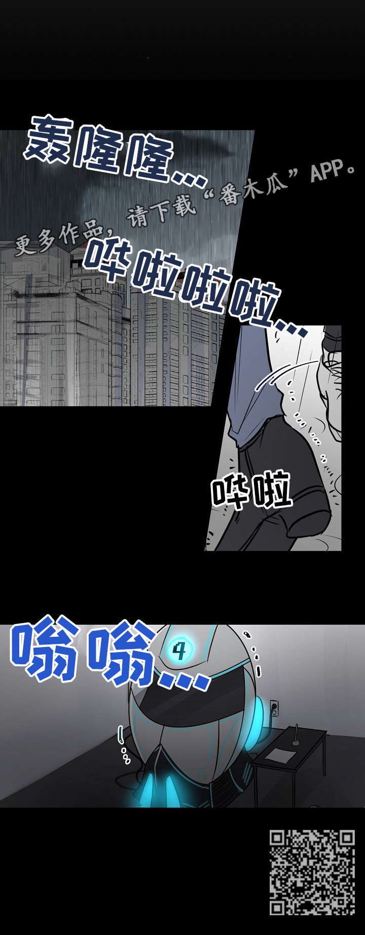 ar恋爱软件漫画,第3章：意外1图