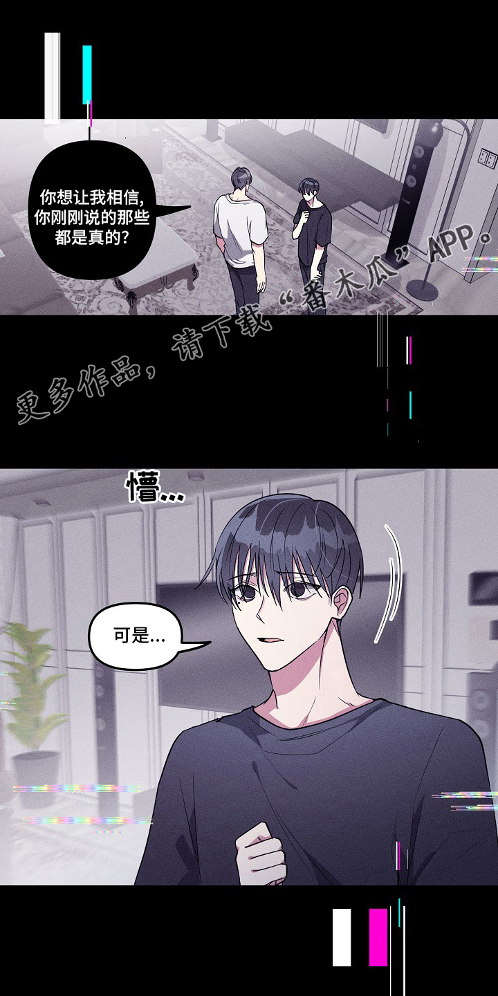 AR恋爱攻略漫画,第81章：【第二季】情况不同1图