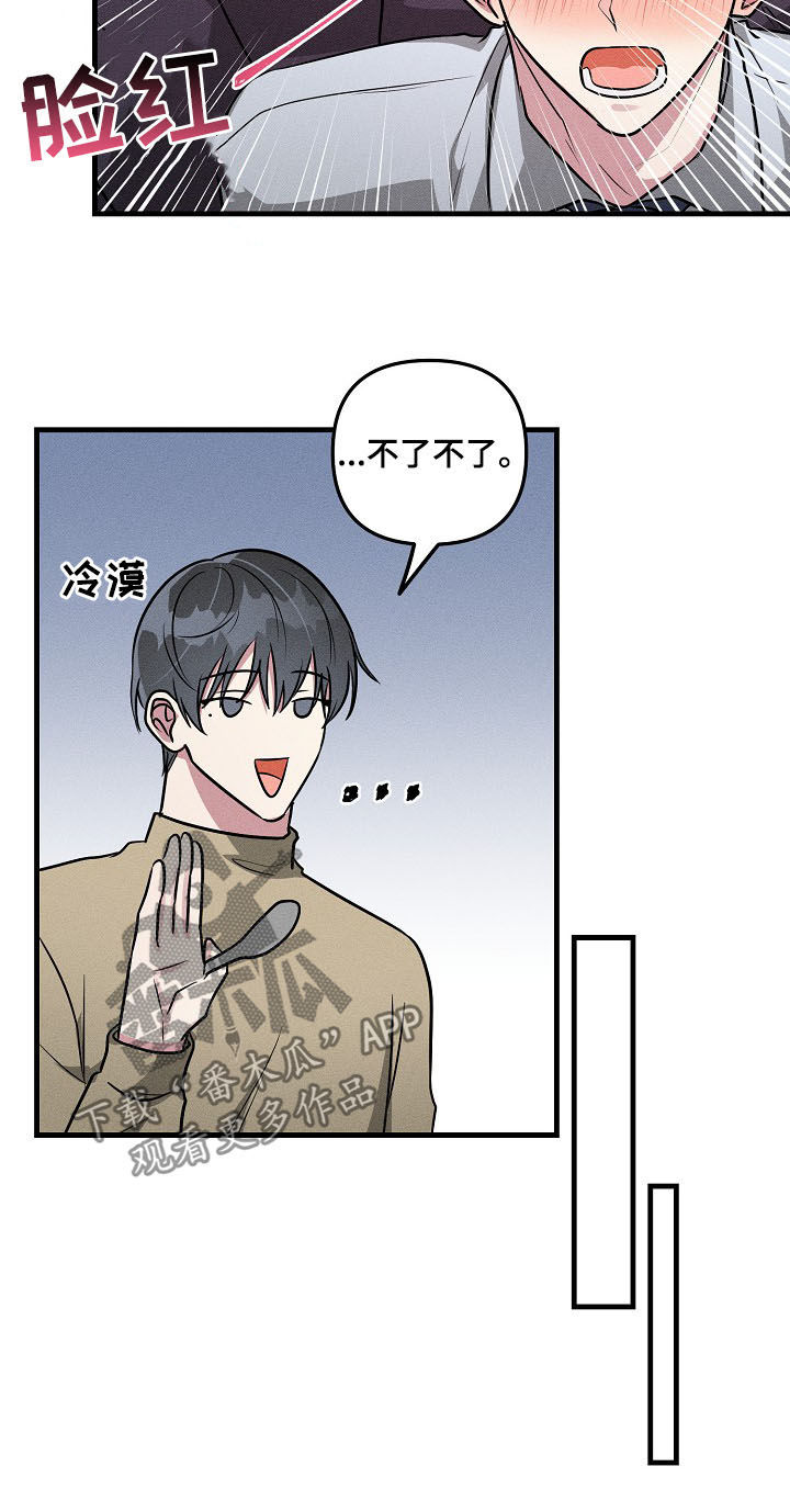 ar恋爱聊天软件漫画,第57章：【第二季】红印3图