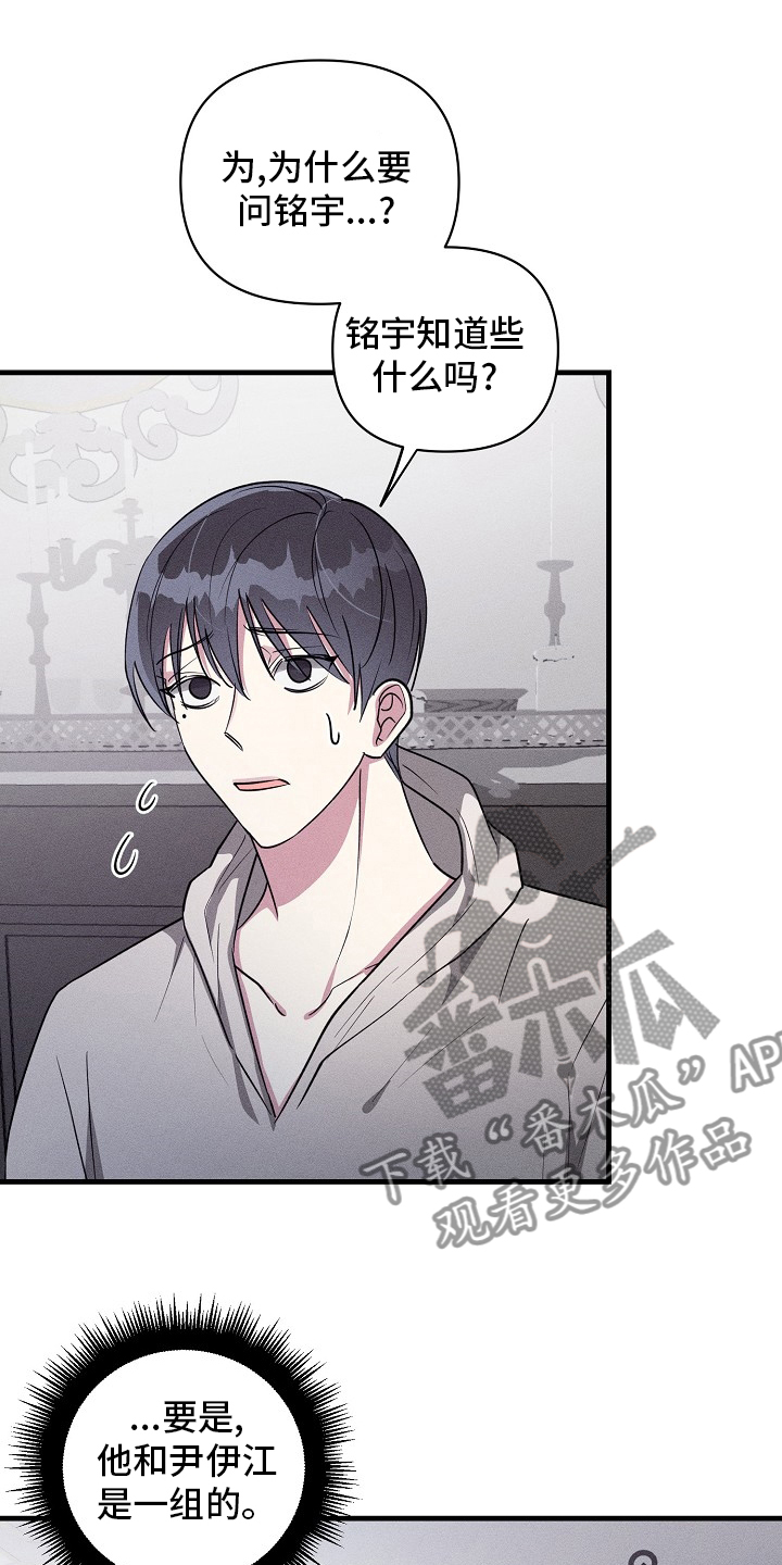 AR恋爱攻略漫画,第109章：【第二季】可以说吗3图