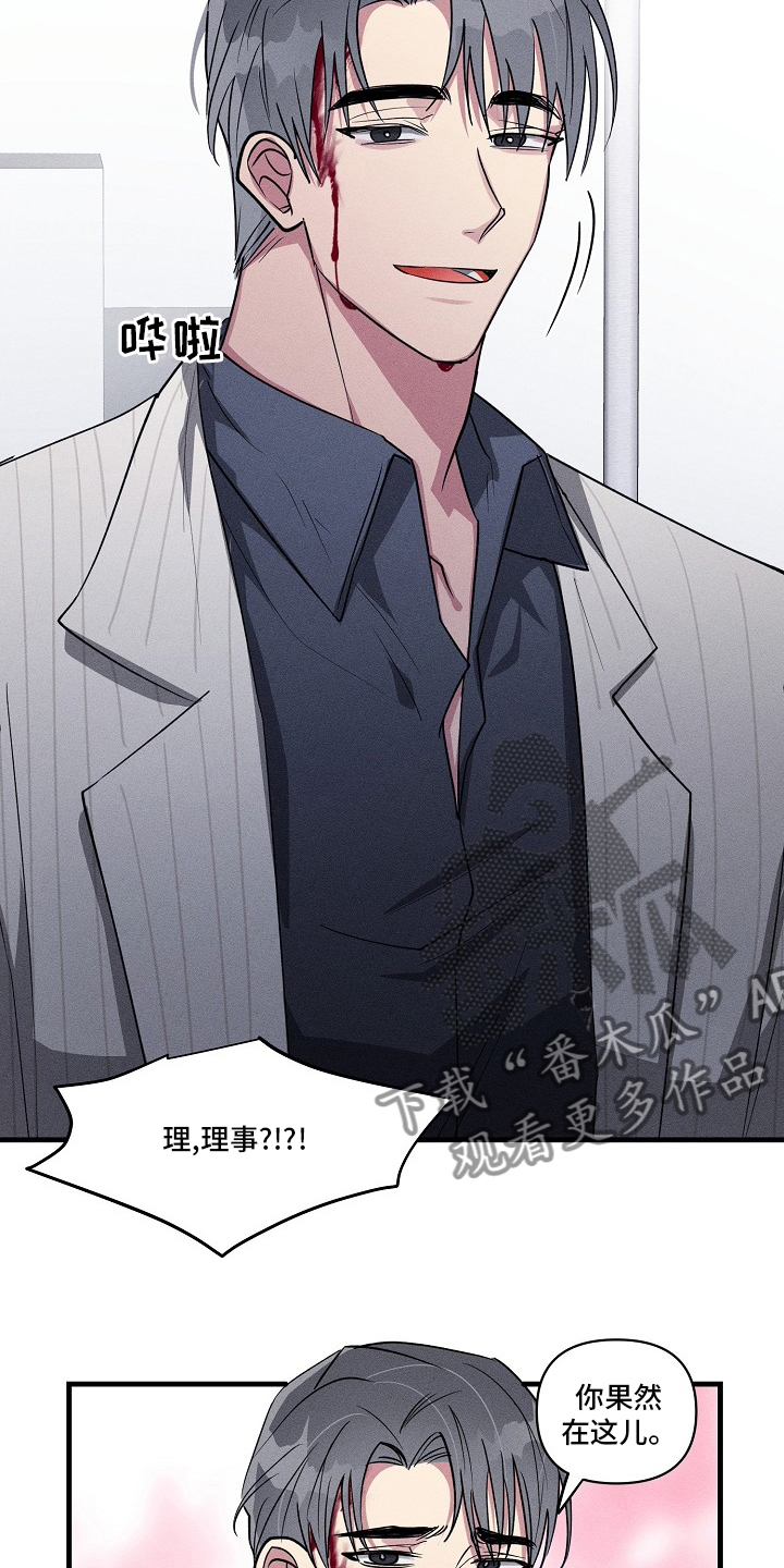 恋爱攻略类游戏中文版漫画,第98章：【第二季】上药5图