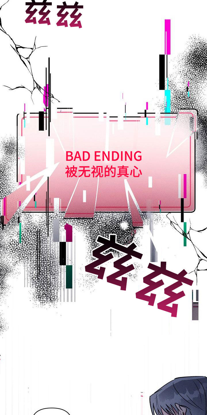 ar情侣漫画,第114章：【第二季】开心不起来1图