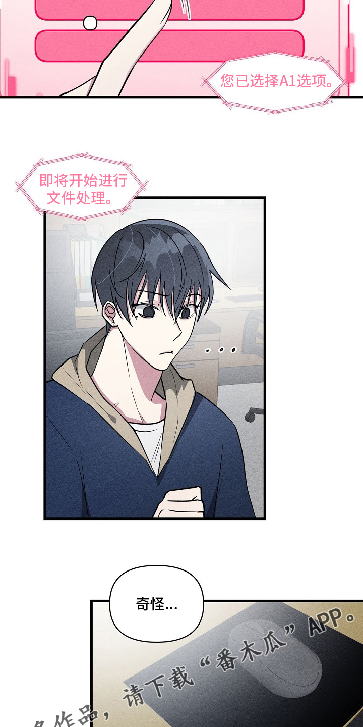 AR恋爱攻略漫画,第87章：【第二季】减少碰面4图