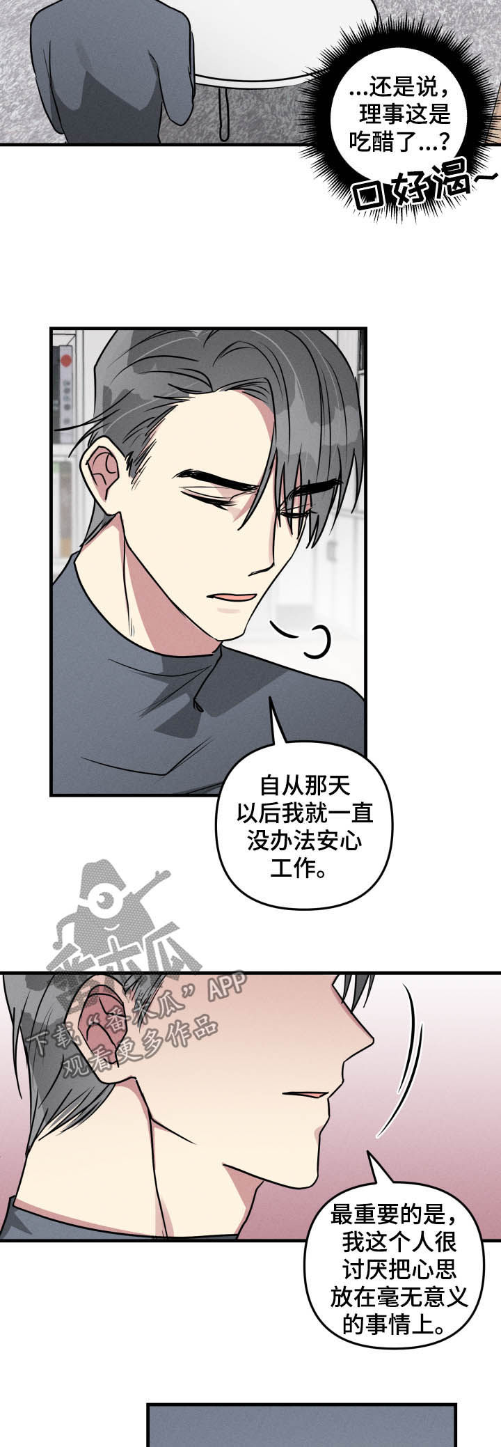 AR恋爱游戏介绍漫画,第50章：【第二季】社死现场1图