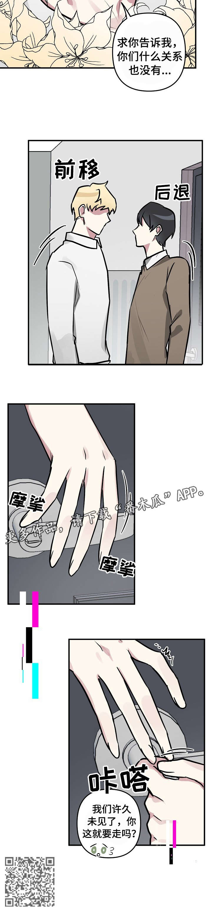 ar恋爱攻略漫画下拉式漫画,第25章：尴尬4图