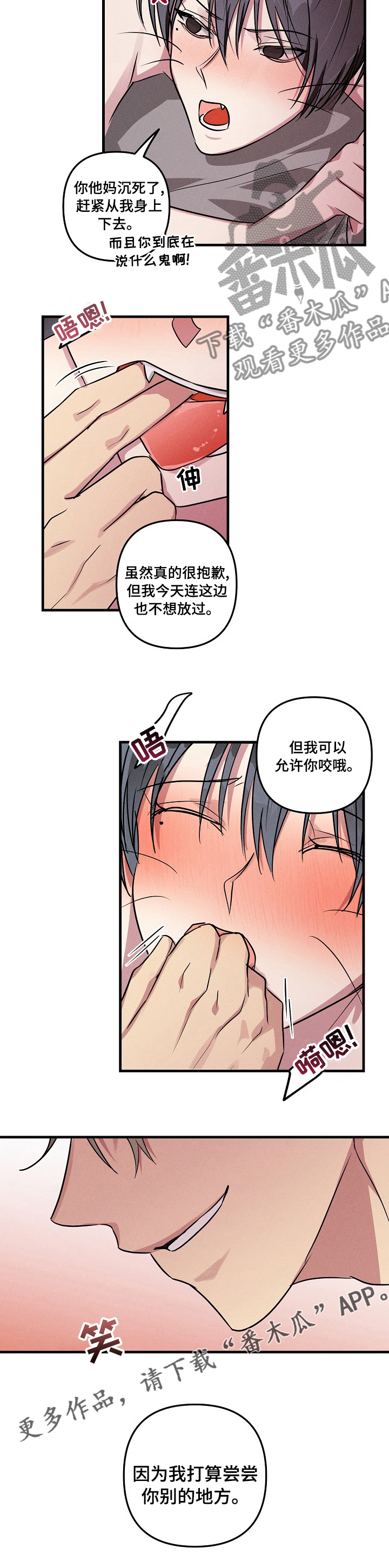 ar恋爱聊天软件漫画,第68章：【第二季】该做的事2图