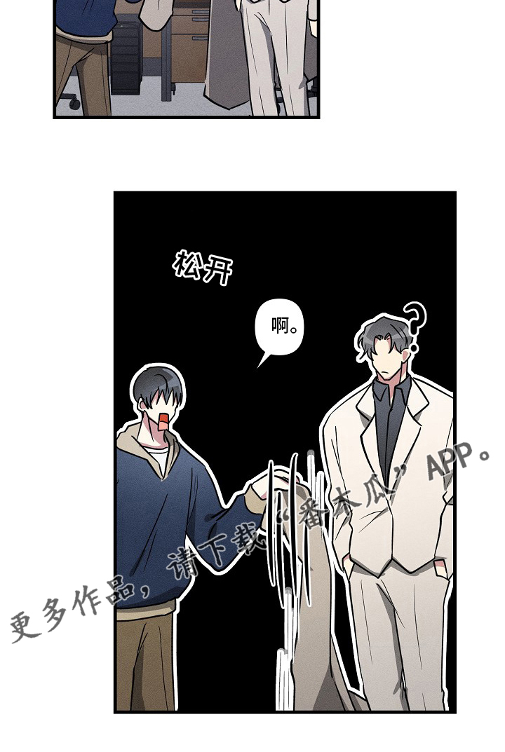 AR恋爱攻略漫画,第89章：【第二季】什么情况3图