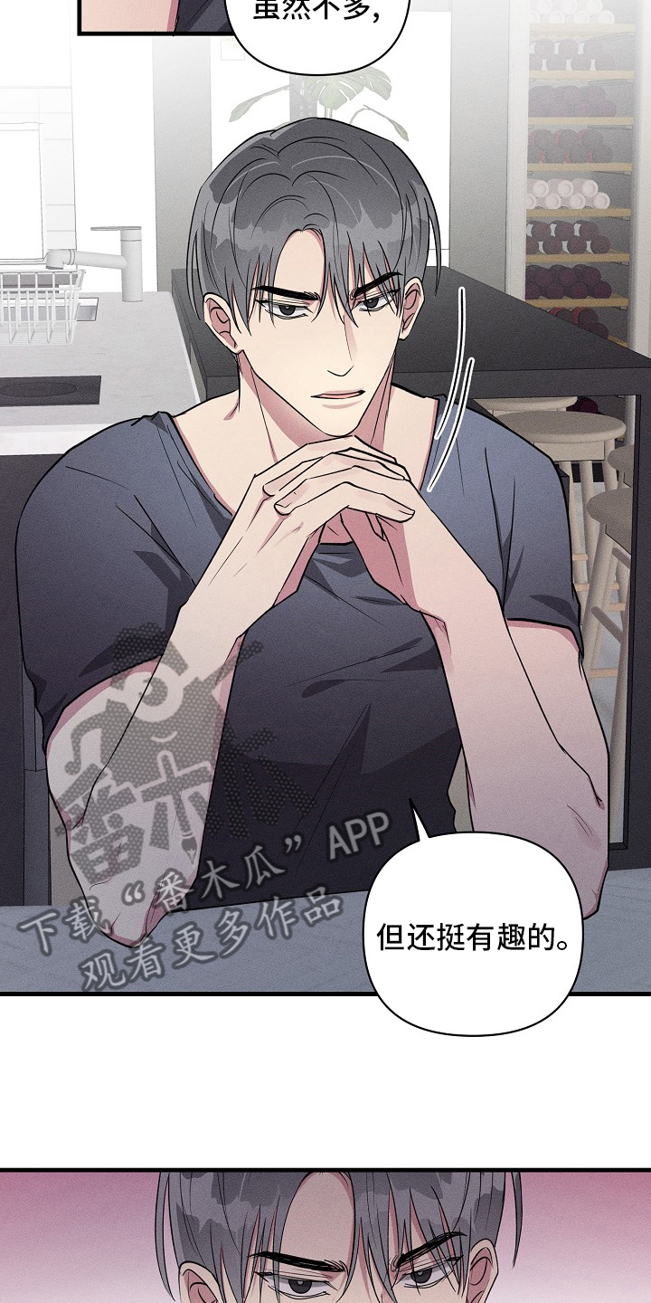 恋爱×ロワイアル攻略漫画,第109章：【第二季】可以说吗1图