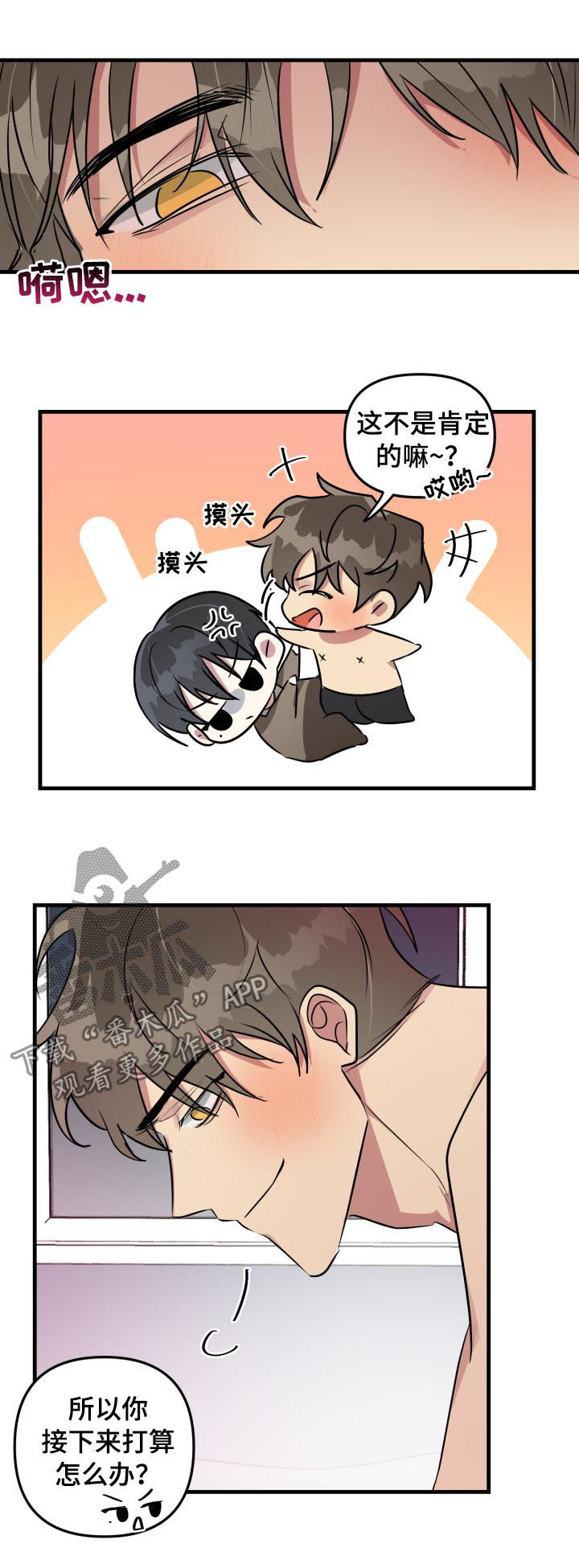 AR恋爱攻略漫画,第37章：魅力值拉满4图