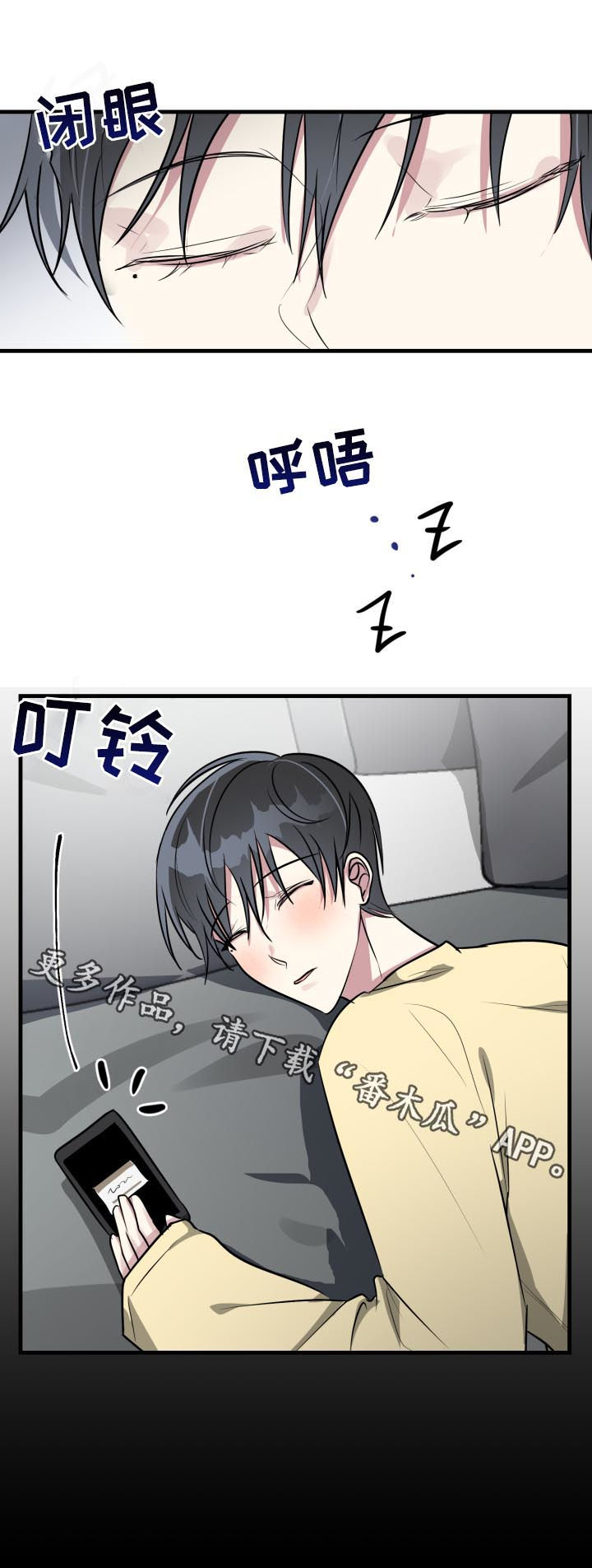 AR恋爱攻略漫画,第42章：担心5图