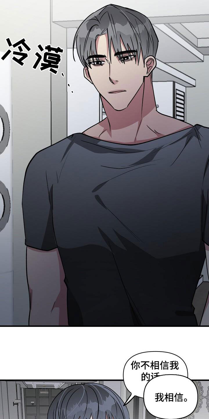 AR恋爱攻略漫画,第112章：【第二季】让你解脱1图