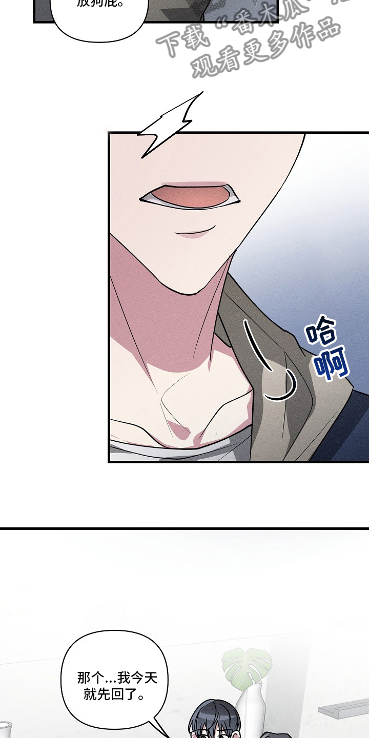 AR恋爱攻略漫画,第99章：【第二季】回去5图