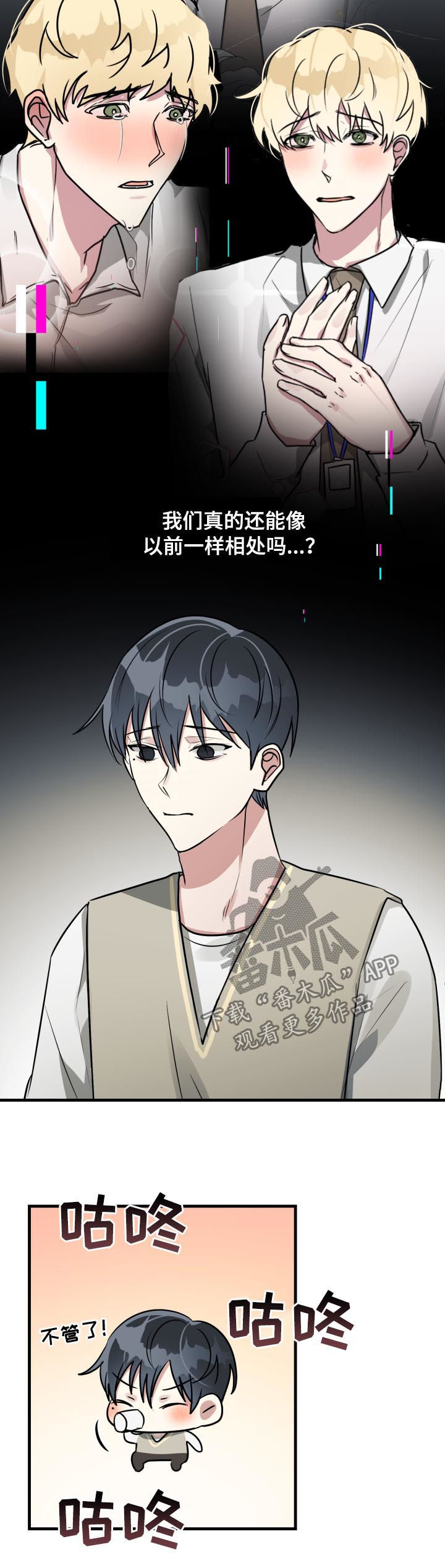 AR恋爱攻略漫画,第46章：前辈与后辈（第一季完结）4图