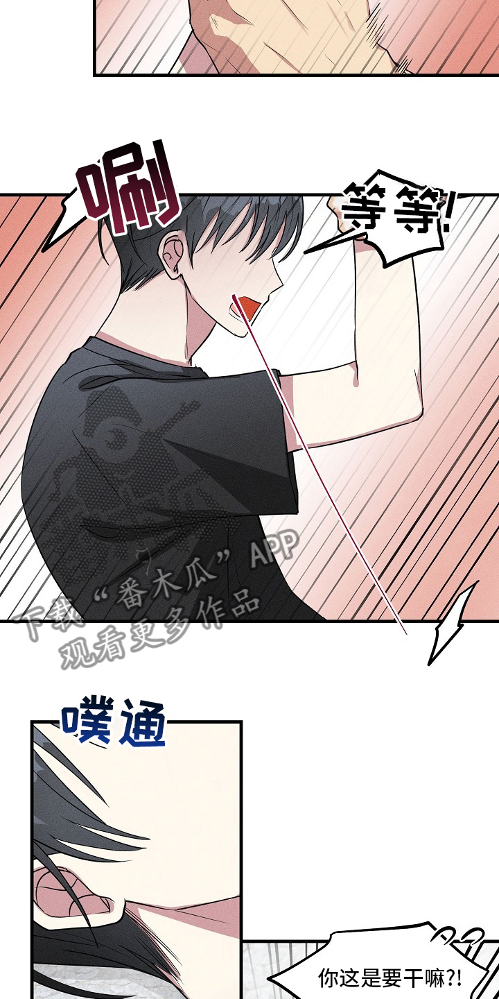 AR恋爱攻略漫画,第85章：【第二季】认真的？3图