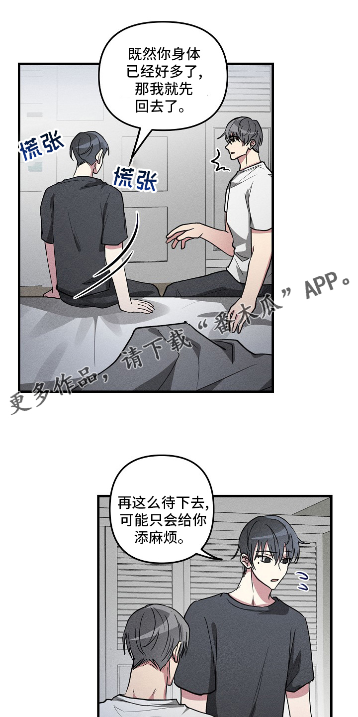 AR恋爱攻略漫画,第82章：【第二季】因为是你1图