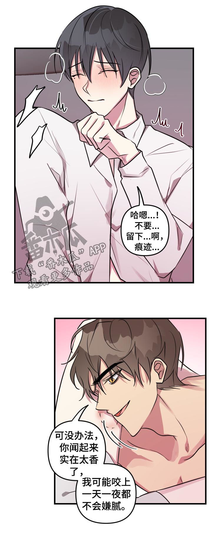AR恋爱攻略漫画,第38章：模式解除1图