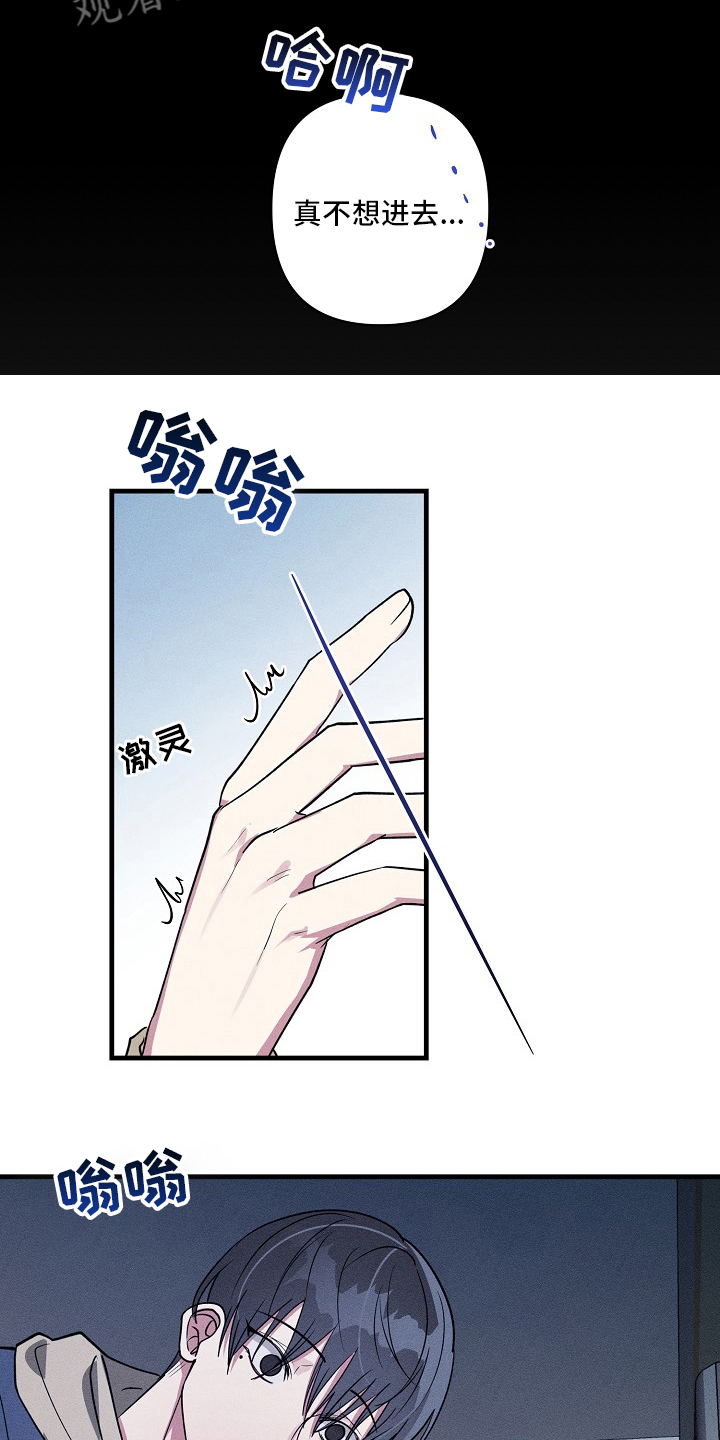 AR恋爱攻略漫画,第93章：【第二季】截胡5图