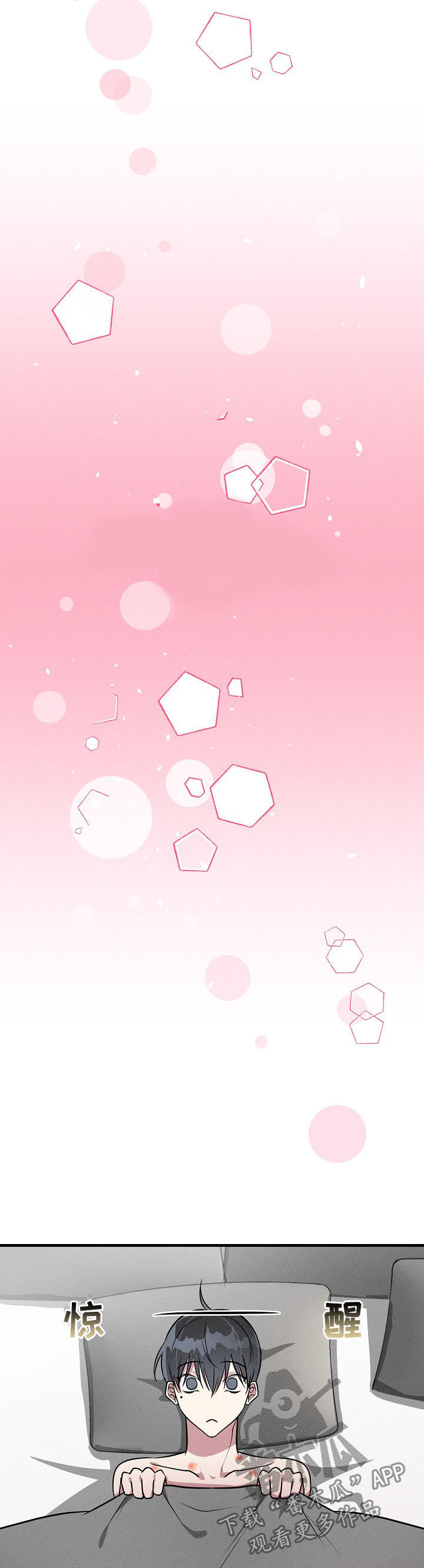 ar恋爱攻略漫画免费漫画,第54章：【第二季】回忆5图