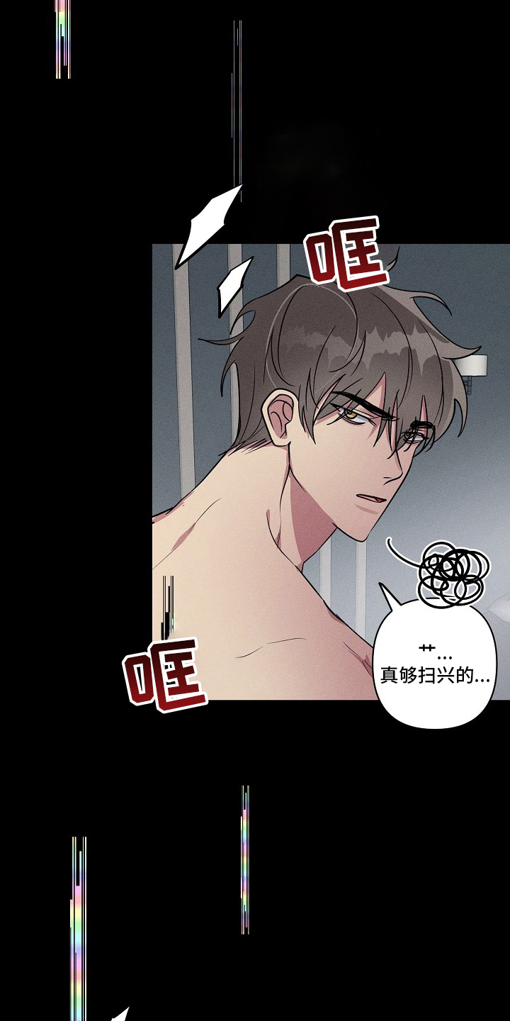 ar恋爱攻略漫画下拉式漫画,第97章：【第二季】装蒜2图