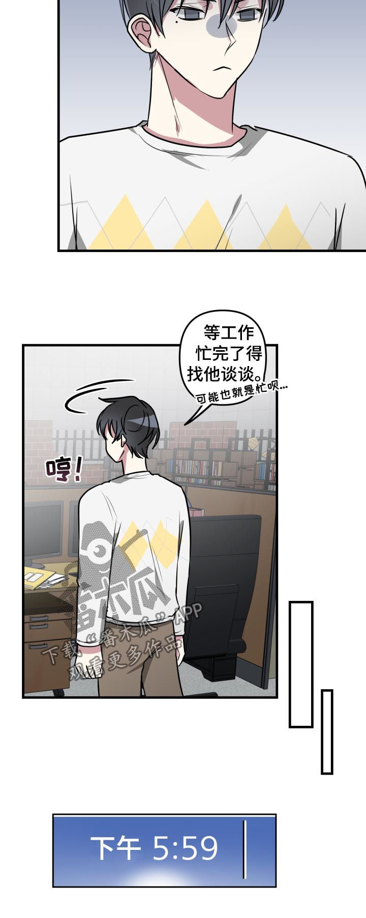 AR恋爱攻略漫画,第41章：又在躲我3图