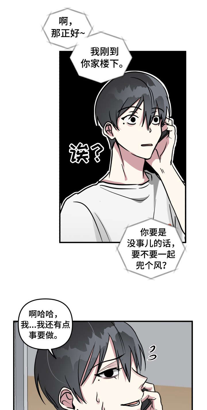 ar恋爱聊天软件漫画,第12章：邀约4图