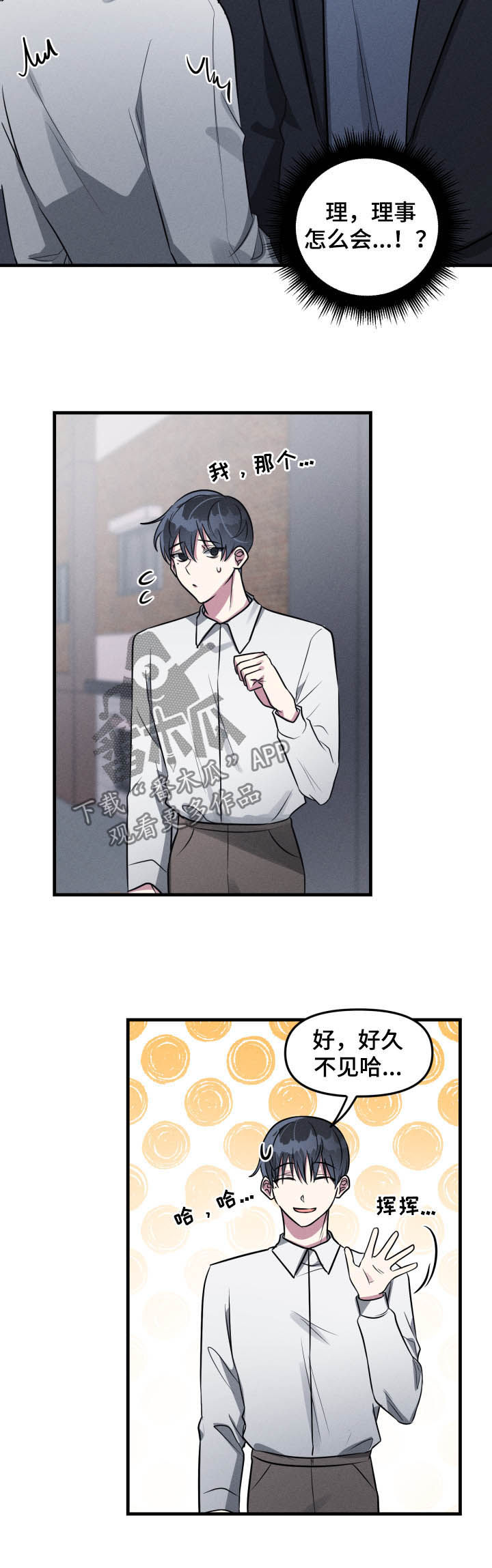 AR恋爱攻略漫画,第49章：【第二季】认错2图