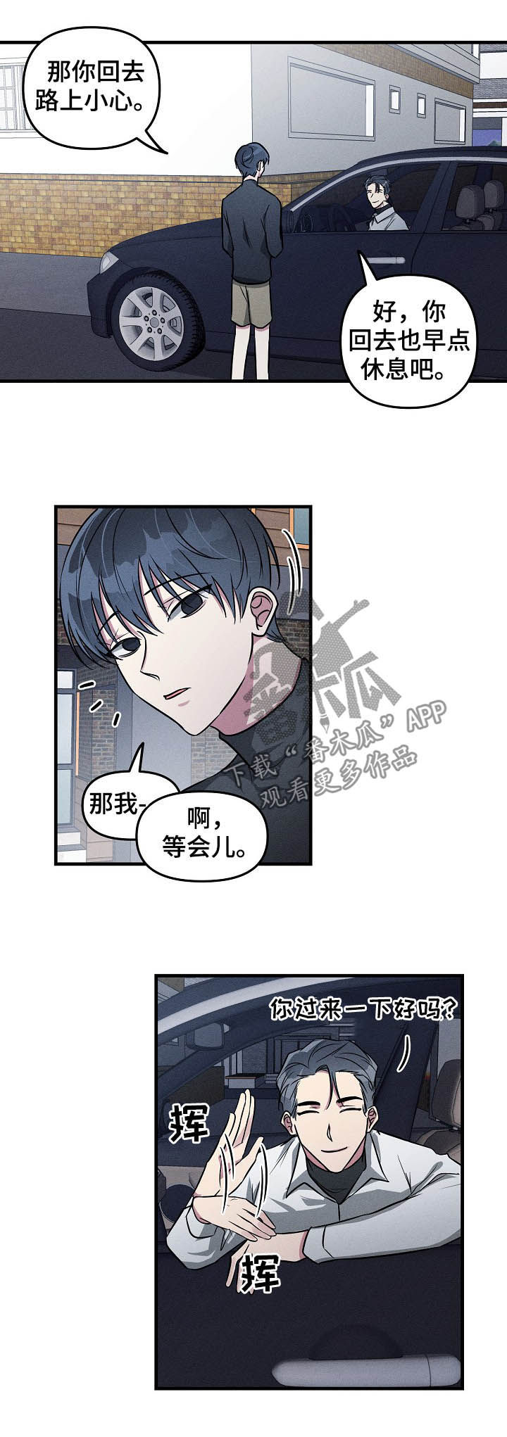 AR恋爱攻略漫画,第62章：【第二季】吻别5图