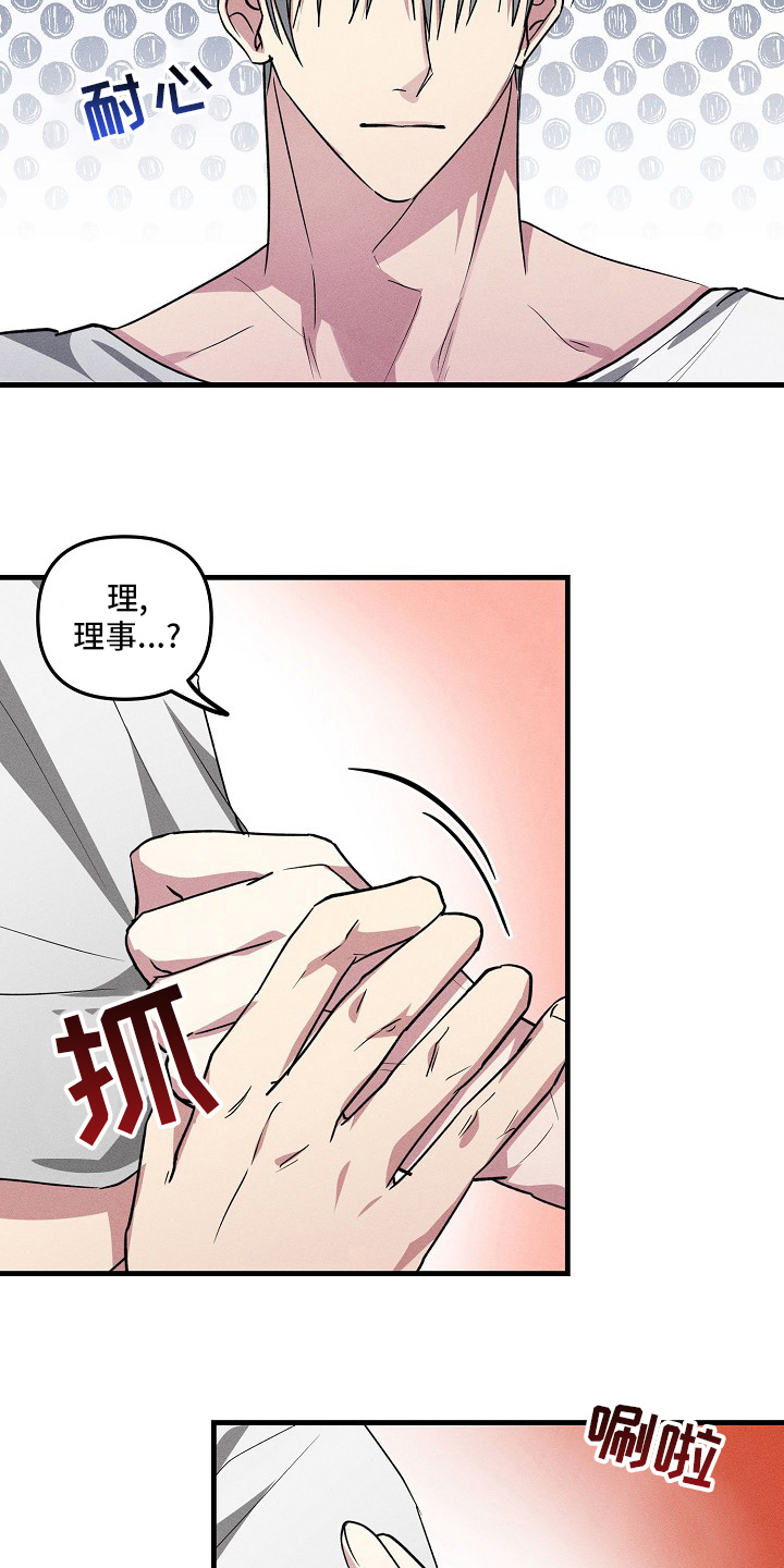 AR恋爱攻略漫画,第81章：【第二季】情况不同4图