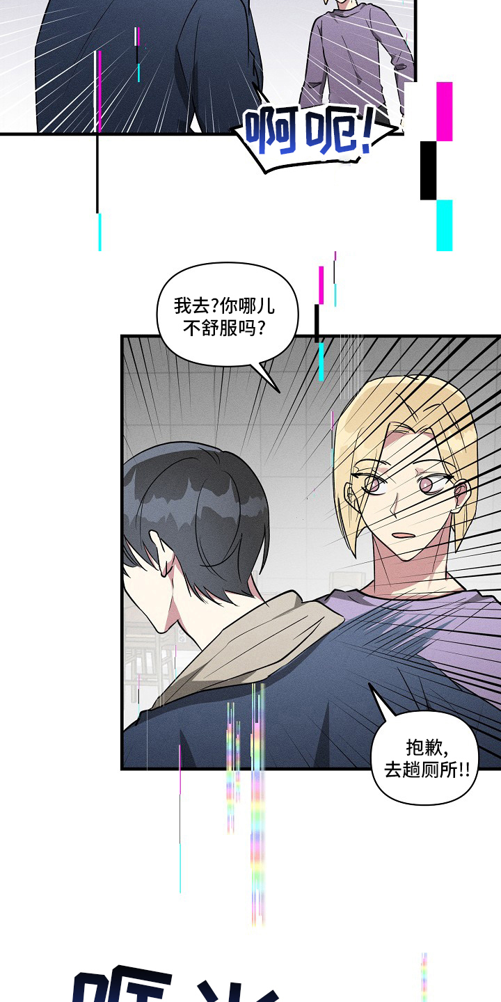 AR恋爱攻略漫画,第90章：【第二季】满分3图