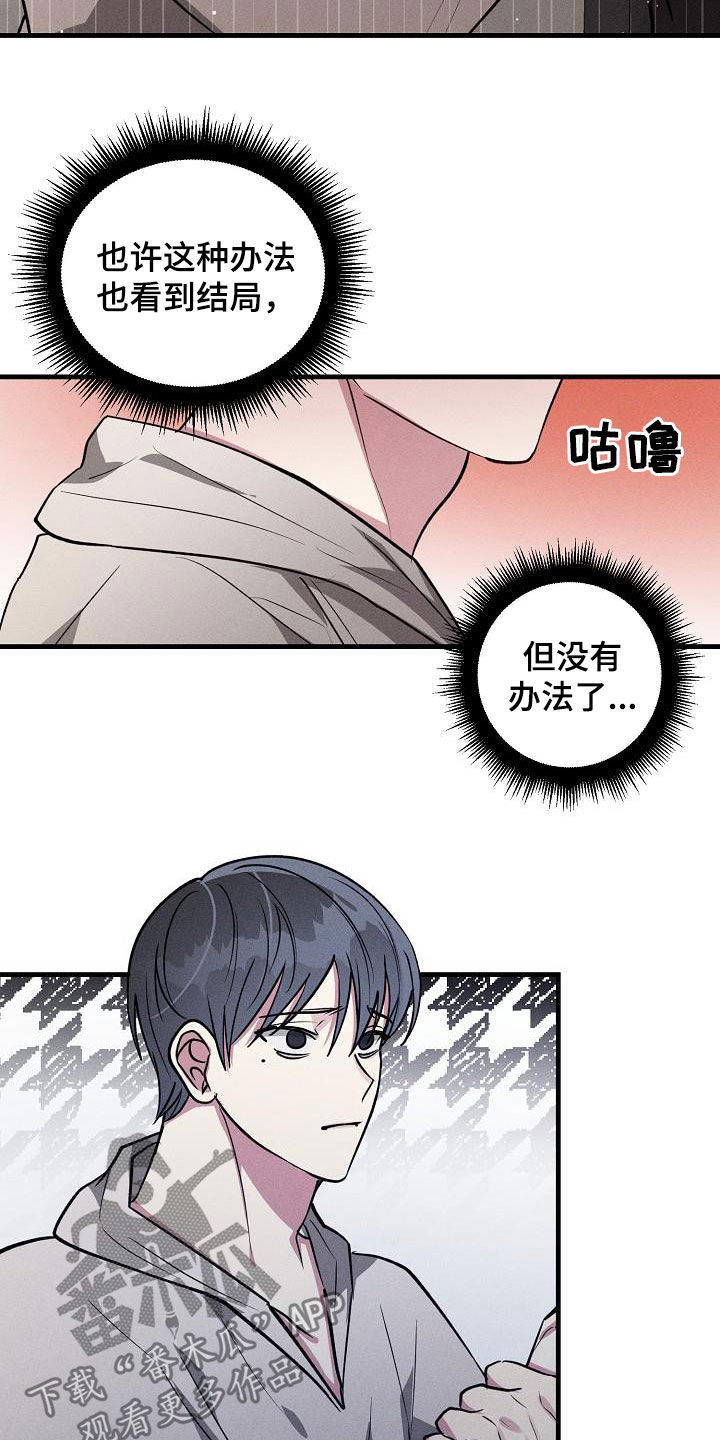 AR恋爱攻略漫画,第113章：【第二季】告白3图
