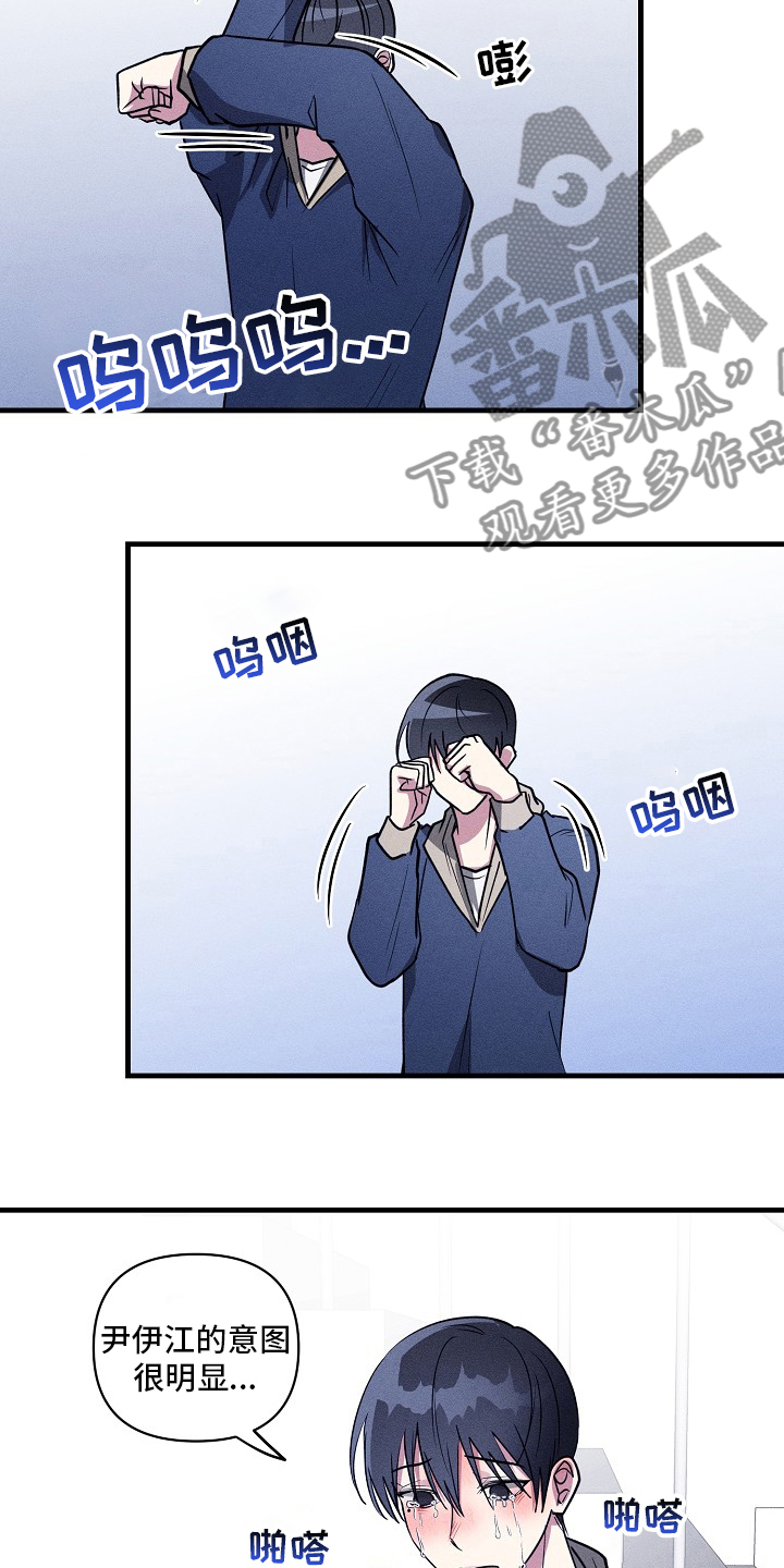 AR恋爱攻略漫画,第93章：【第二季】截胡4图